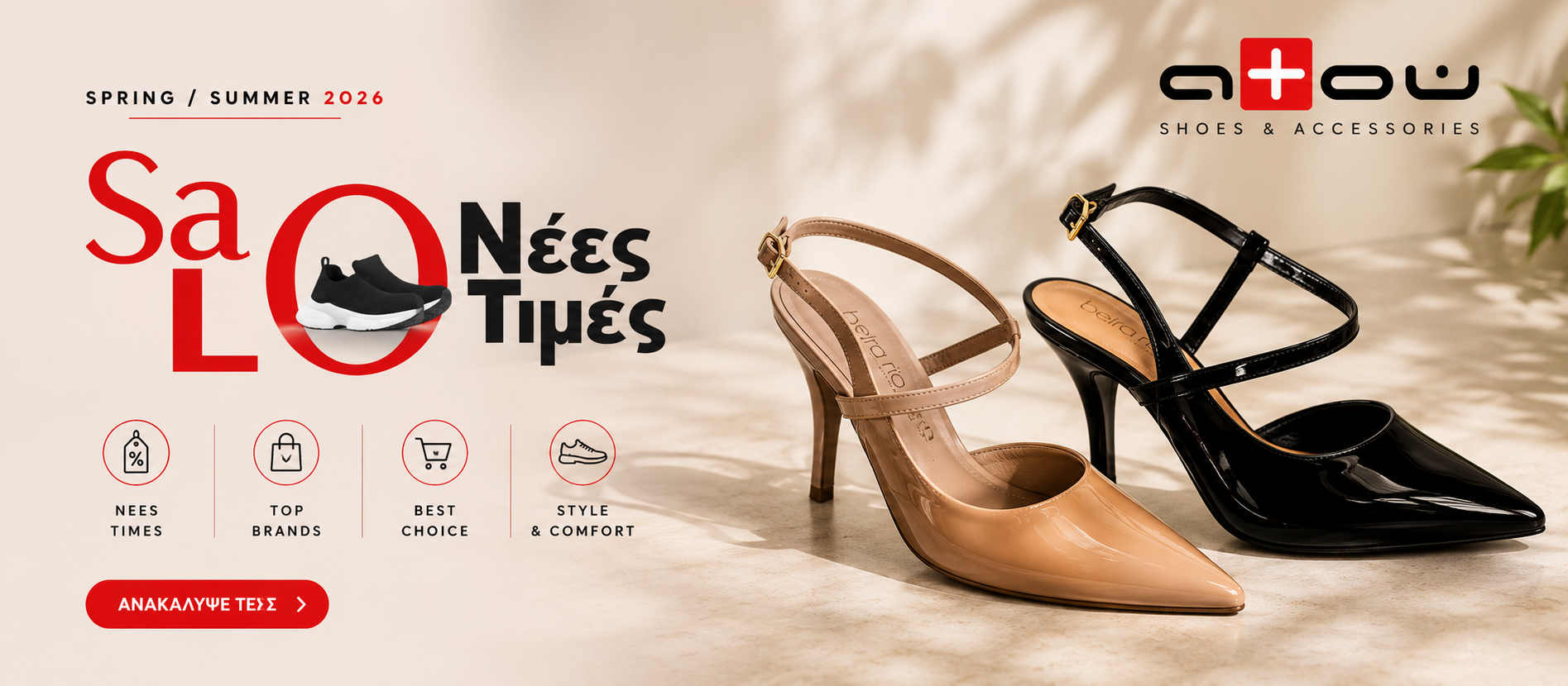 shoesenter